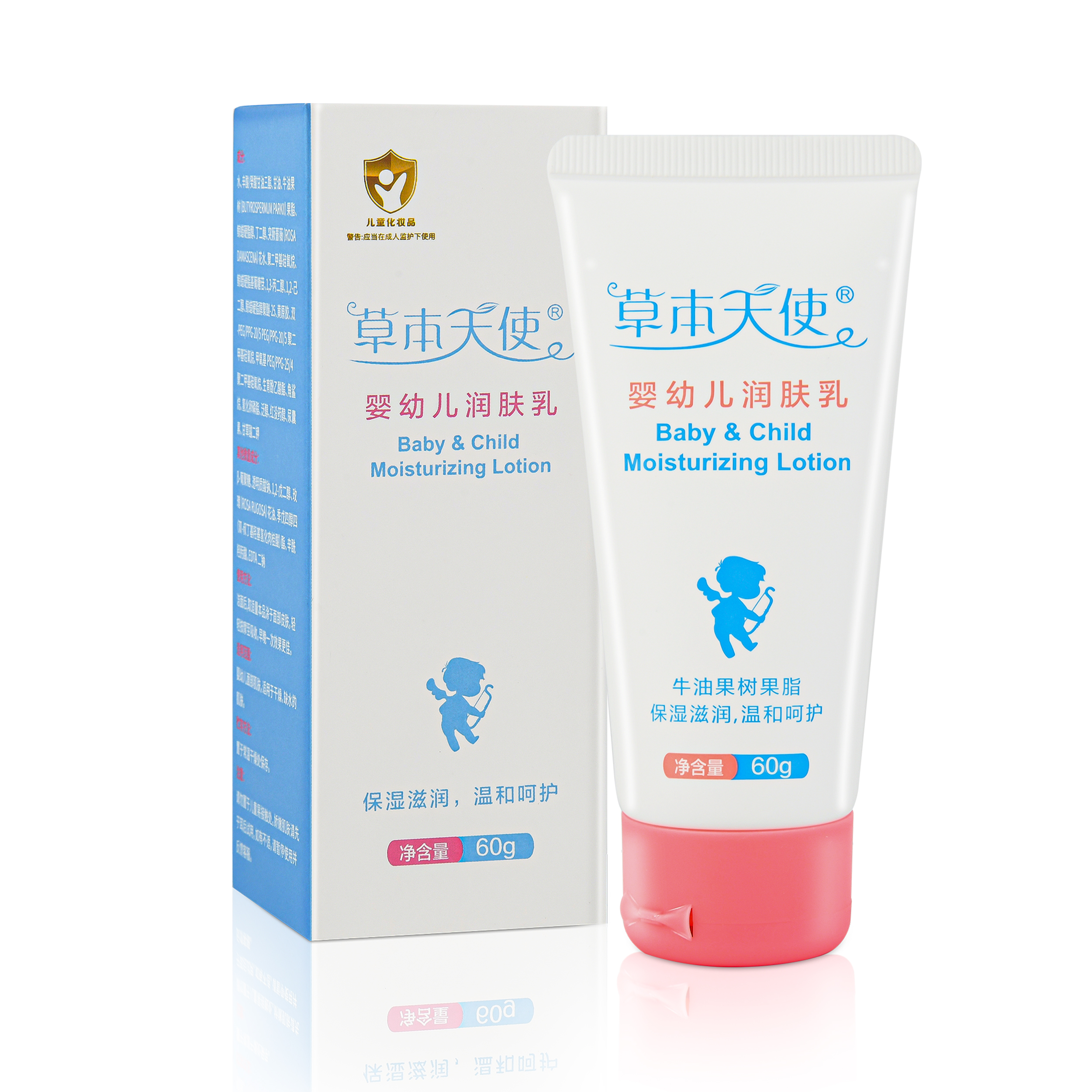 【18周年庆 限购2支宝宝面霜 自用16年】草本天使婴幼儿润肤乳温和