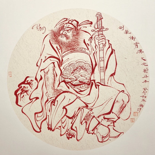朱砂绘制钟馗降福图钟馗画像