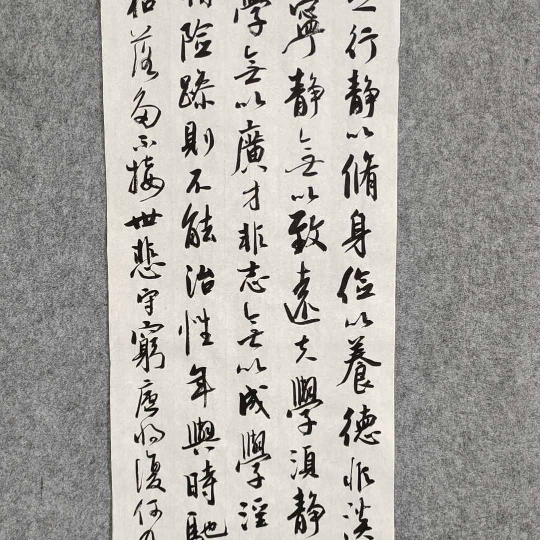 【闪购商品】书法诫子书四尺对开40.124厘米