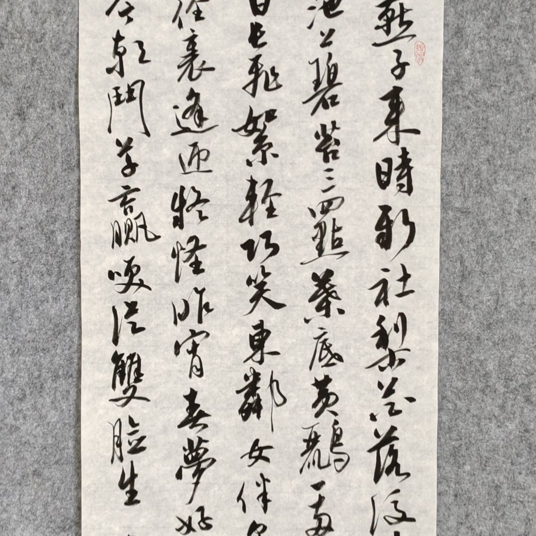 【闪购商品】书法34.68厘米