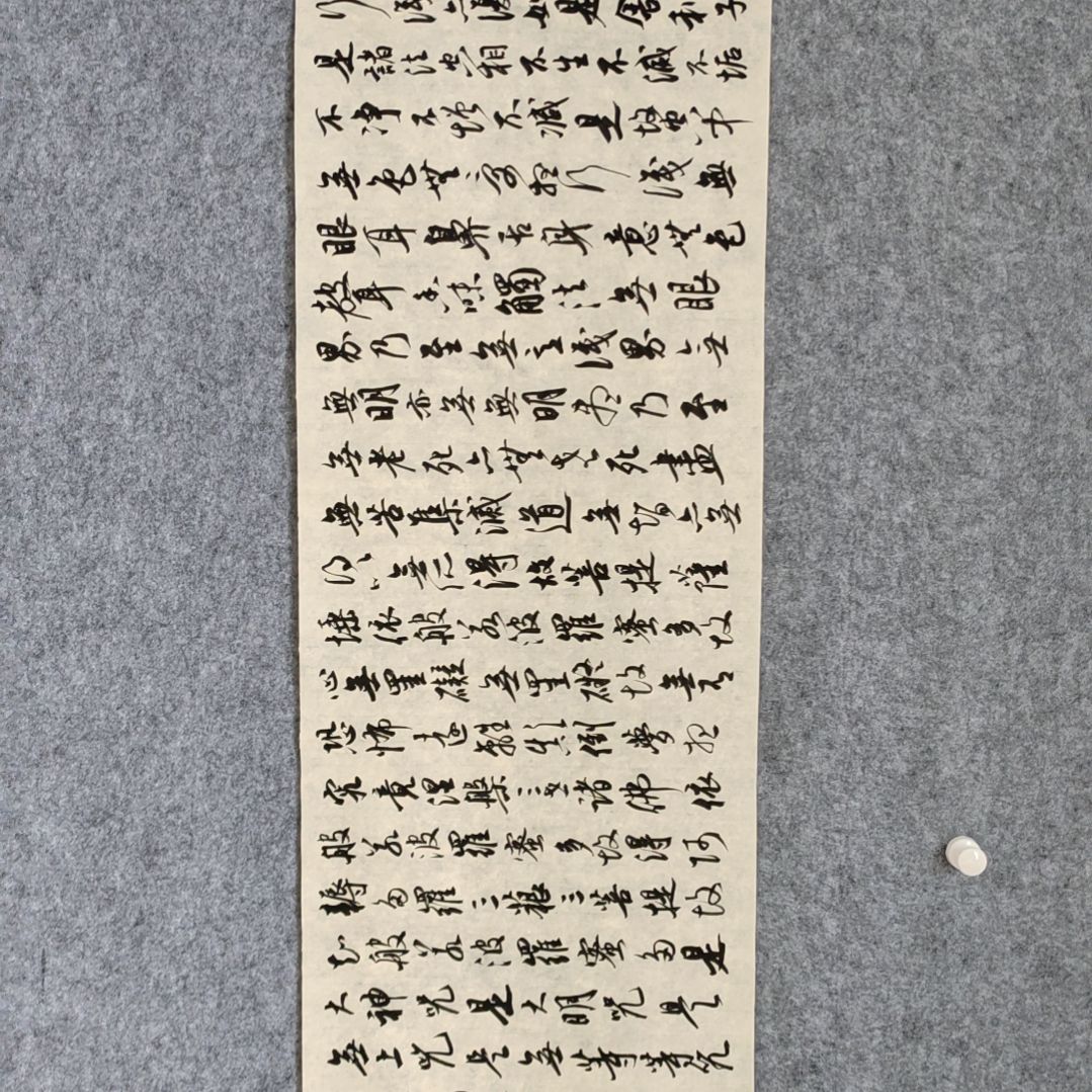 【闪购商品】书法心经四尺对开