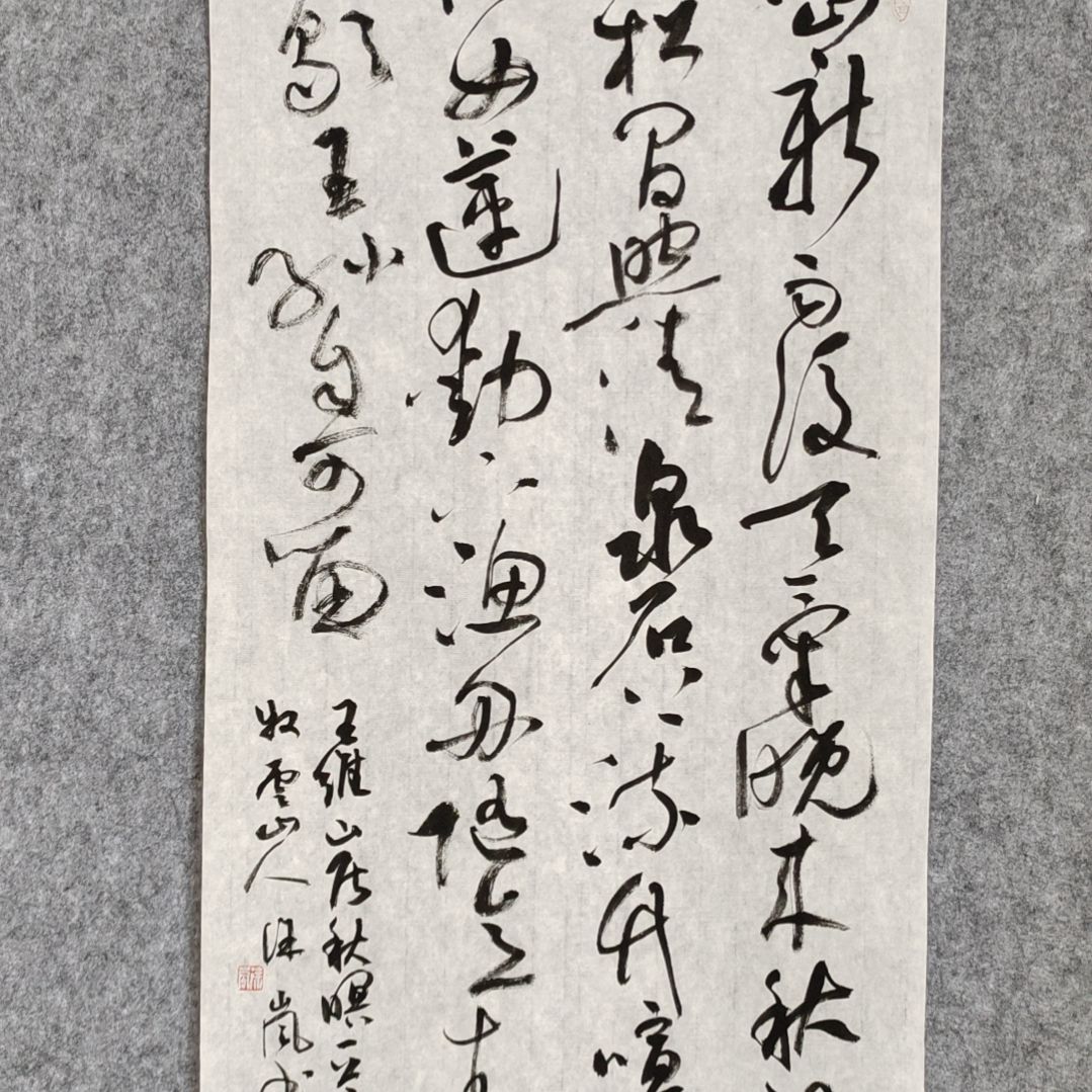【闪购商品】书法34.68厘米