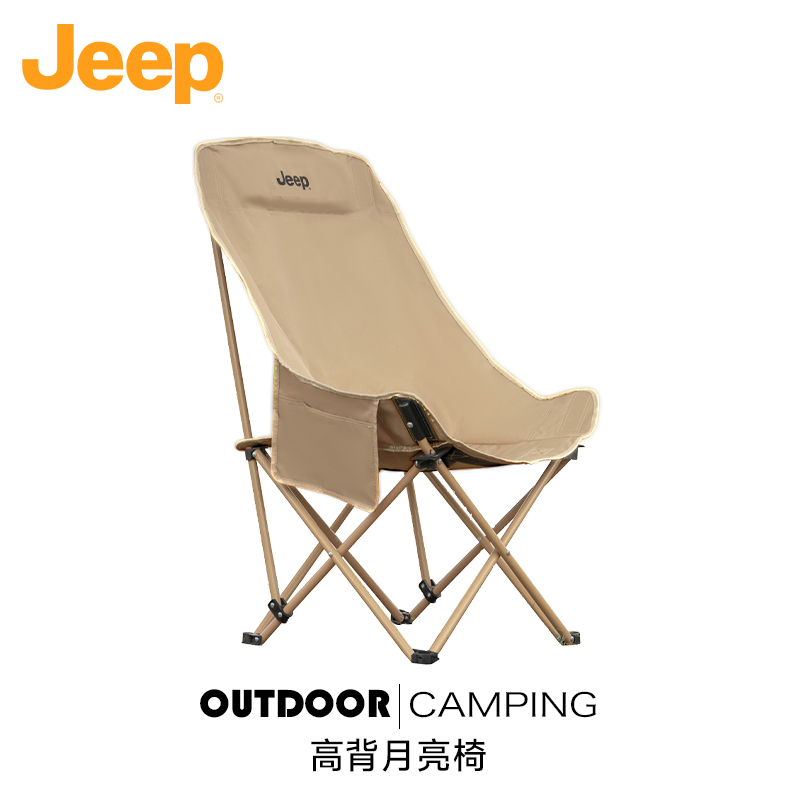 JEEP/吉普高靠背月亮椅户外折叠椅便携露营沙滩椅超轻折叠钓鱼椅