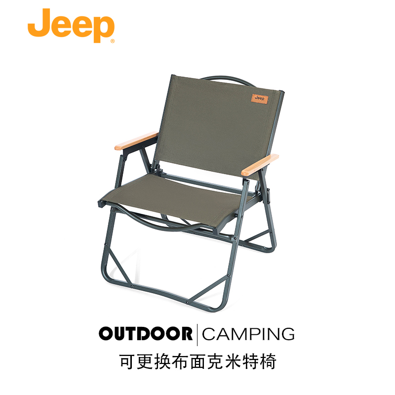 JEEP/吉普户外折叠椅子便携式野餐克米特椅超轻钓鱼露营用品装备