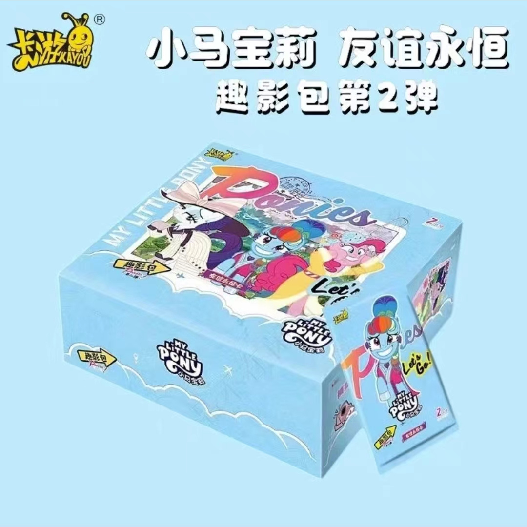 卡游【平拆】正版小马宝莉趣影二弹收藏卡牌（直播代拆）
