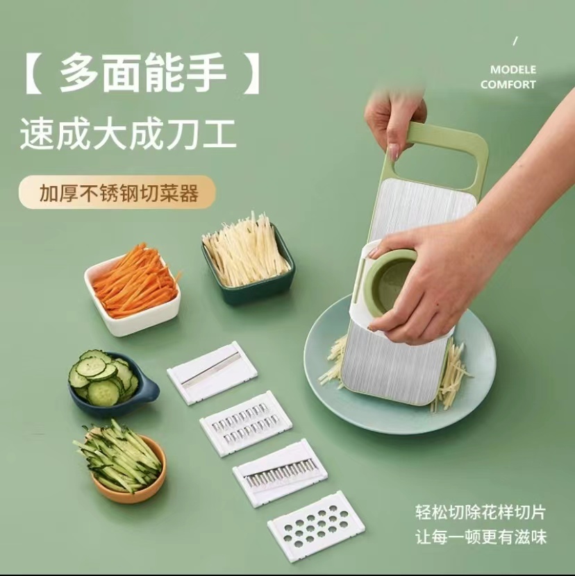 【厨房专用】6.99配5片刨器多功能刨丝器不锈钢面板切菜护手器卡槽