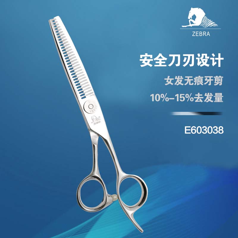 ZEBRA斑马剪刀E603038打薄剪女发调量10-15%理发美发剪刀牙剪大雄
