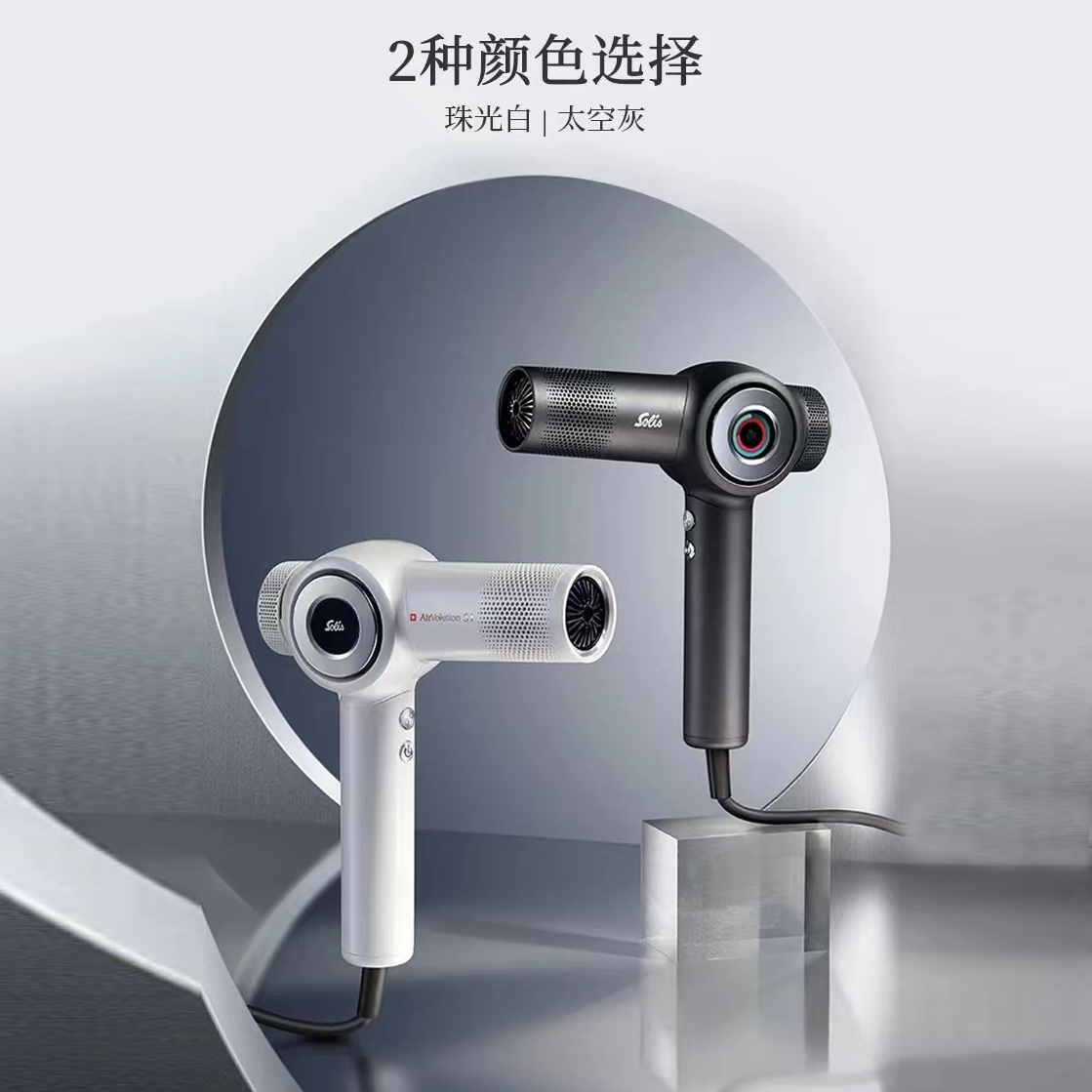 SOLIS索利斯吹风机930pro家用恒温静音电吹风理发速干小型多功能