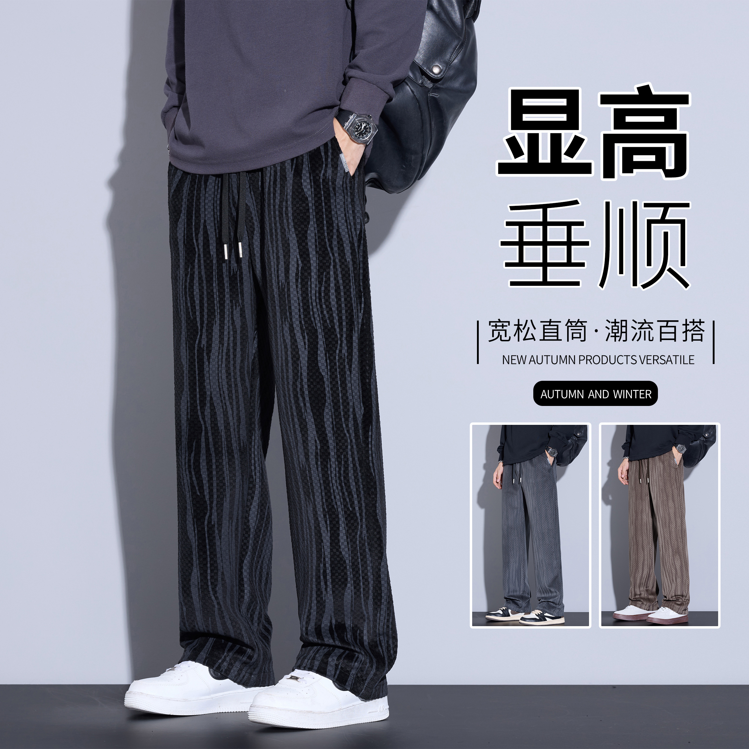 秋冬新面料条纹宽松直筒休闲裤松紧腰男裤子潮流百搭运动长裤男士