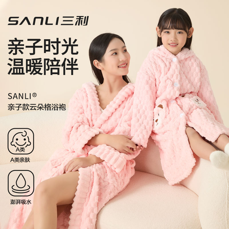 三利浴袍秋冬亲子款成人母女儿童女吸水速干男款洗澡浴衣浴巾保暖