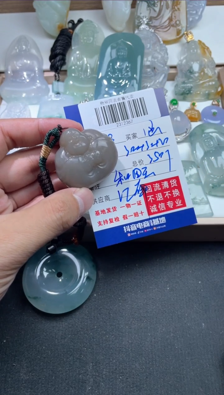 【闪购商品】定制和田玉吊坠未镶嵌2312367