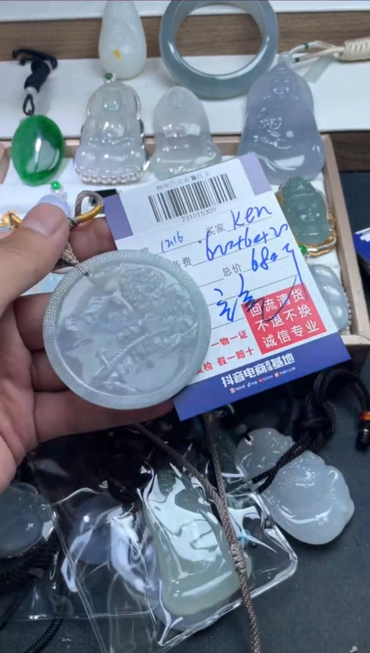 【闪购商品】定制翡翠未镶嵌231015309