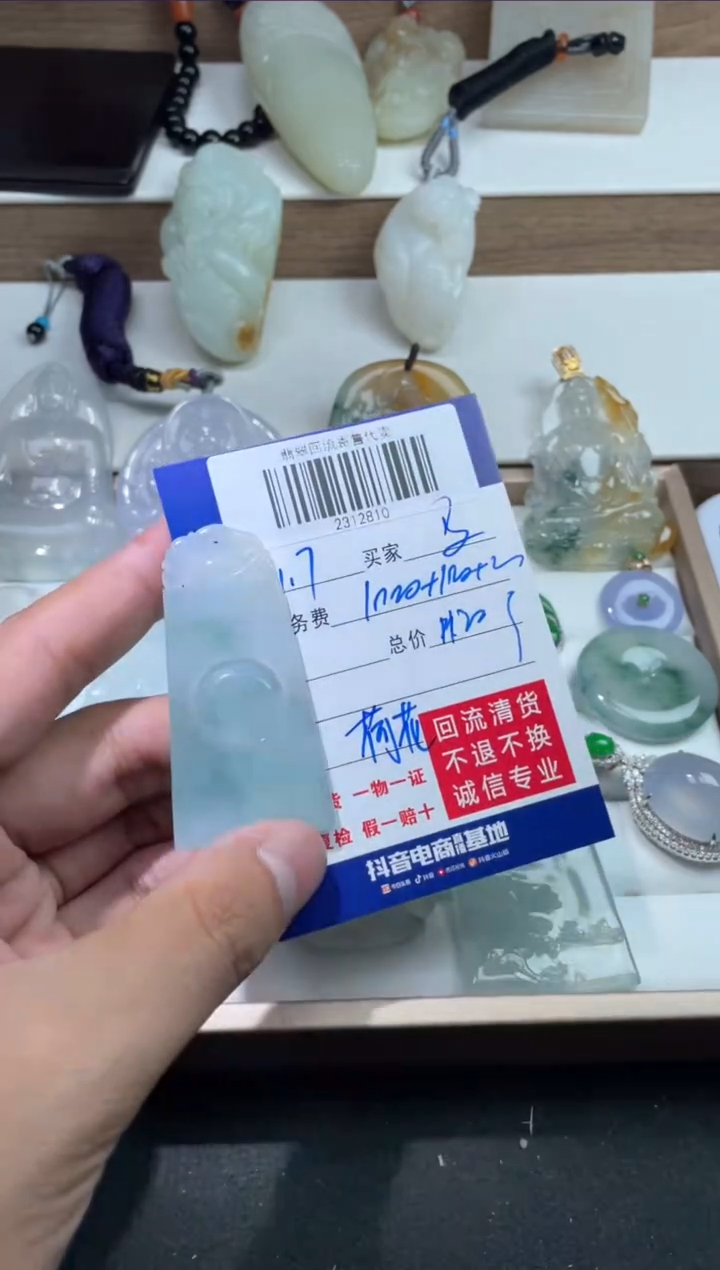 【闪购商品】定制翡翠未镶嵌2312810