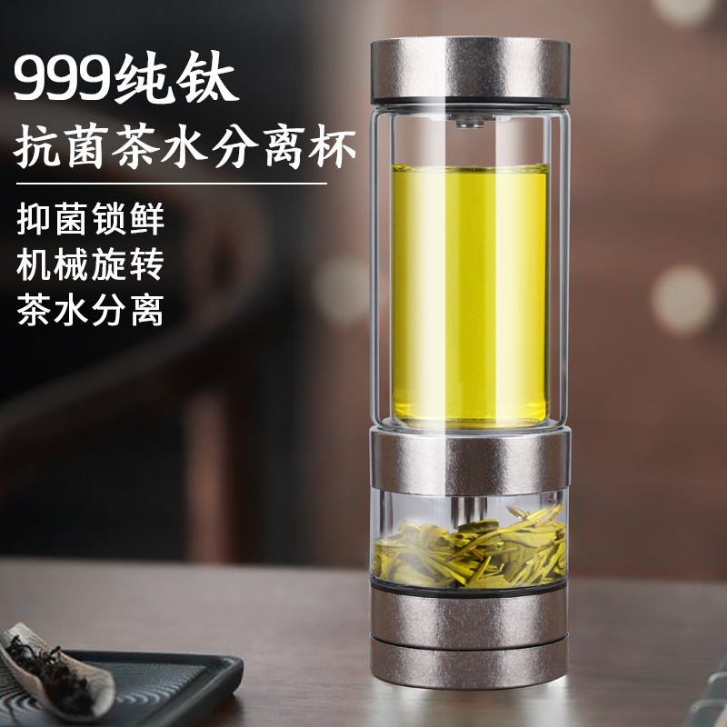 格亚纯钛茶水分离泡茶杯双层玻璃水杯男女高档商务便携车载杯子