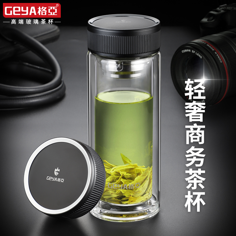 格亚双层玻璃杯男士商务泡茶杯办公高档茶杯耐热水杯花茶杯