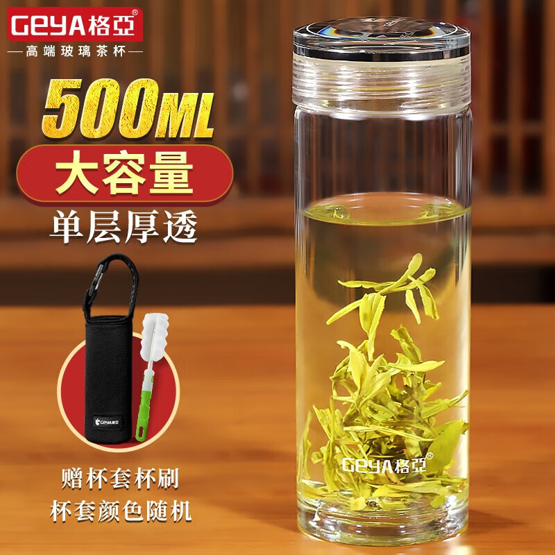 格亚单层玻璃杯大容量茶杯男高档商务办公泡茶杯水杯车载杯子