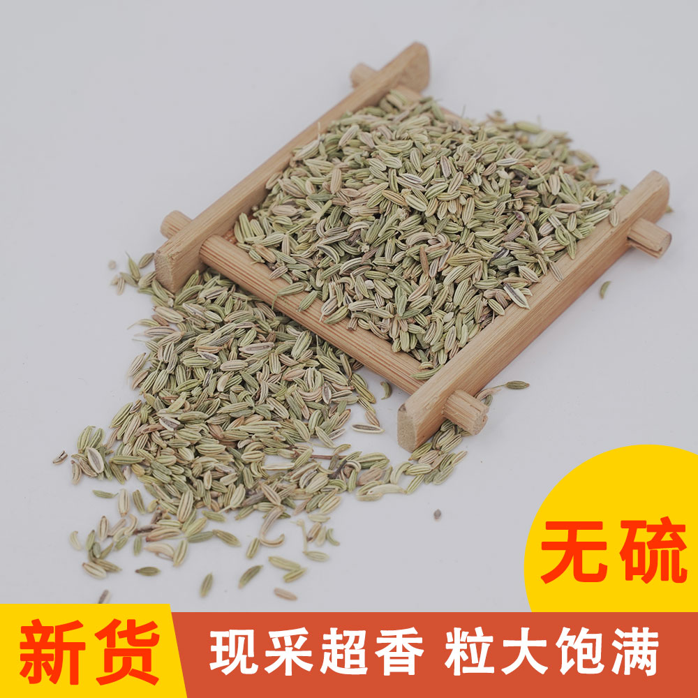 精品无硫足干特绿小茴香香料调味料卤料100/250/500克应季包邮