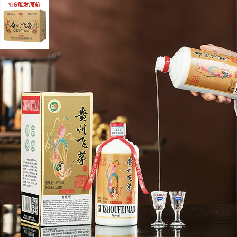 南山行【贵州飞茅】酱香型白酒500ml*1瓶53度