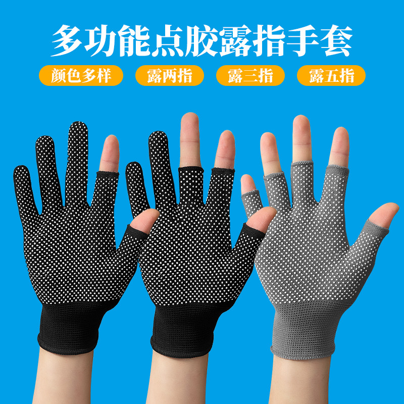 【漏指手套】快递打包分拣专用点胶防滑露指手套耐磨更灵活夏季半指