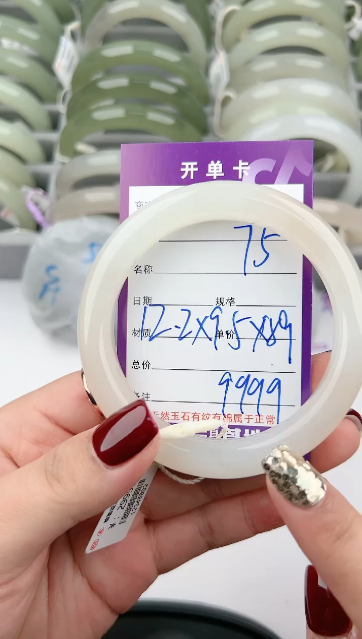 【闪购商品】和田玉手镯未镶嵌75颜色微差