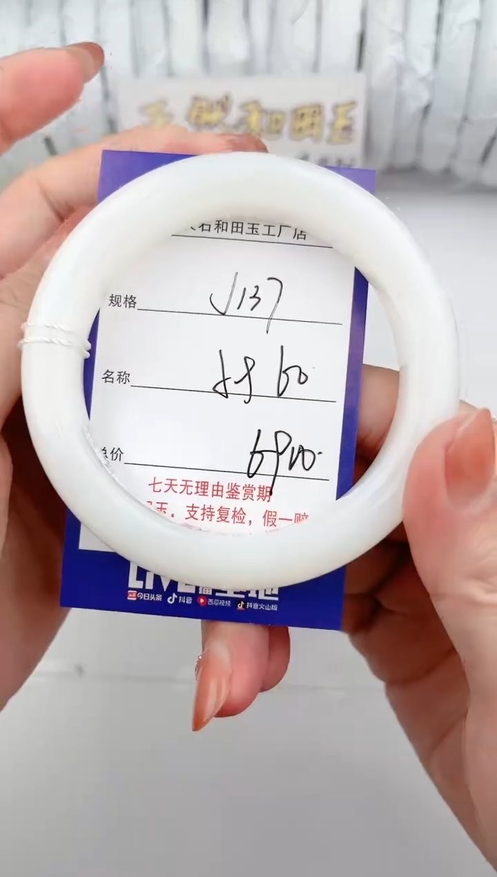 【闪购商品】和田玉手镯未镶嵌137颜色微差无瑕疵