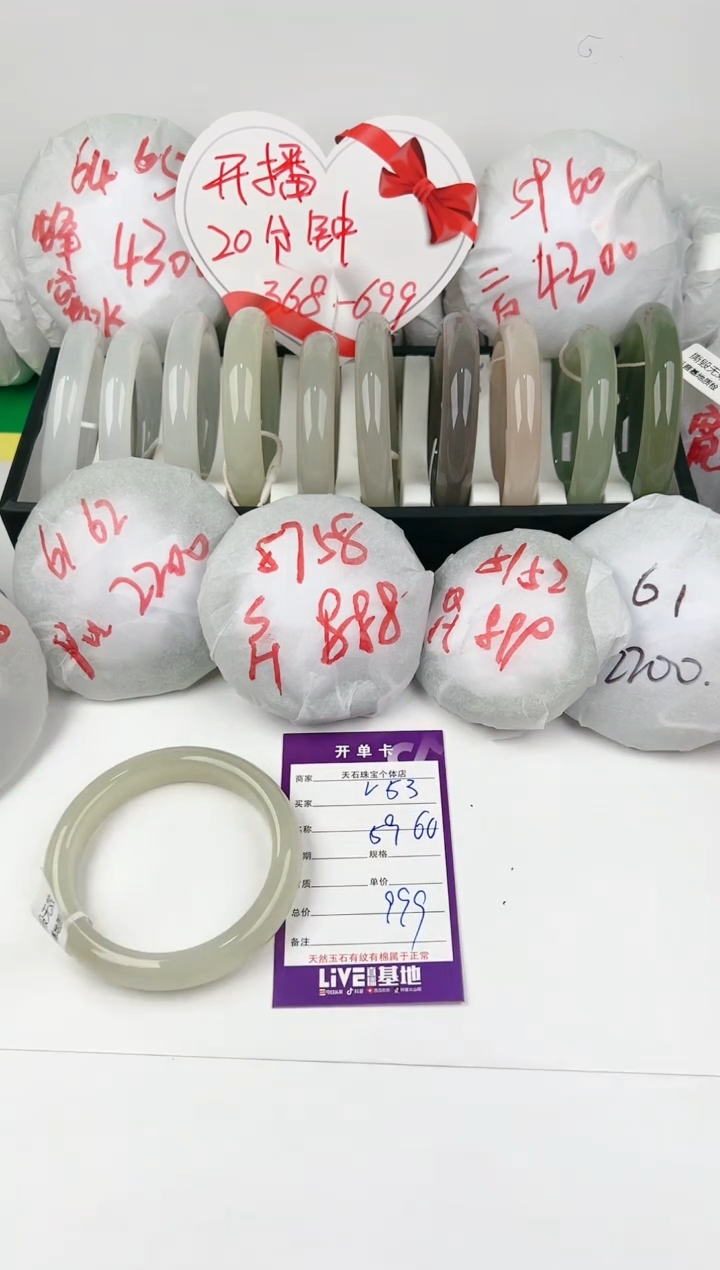 【闪购商品】和田玉手镯未镶嵌53
