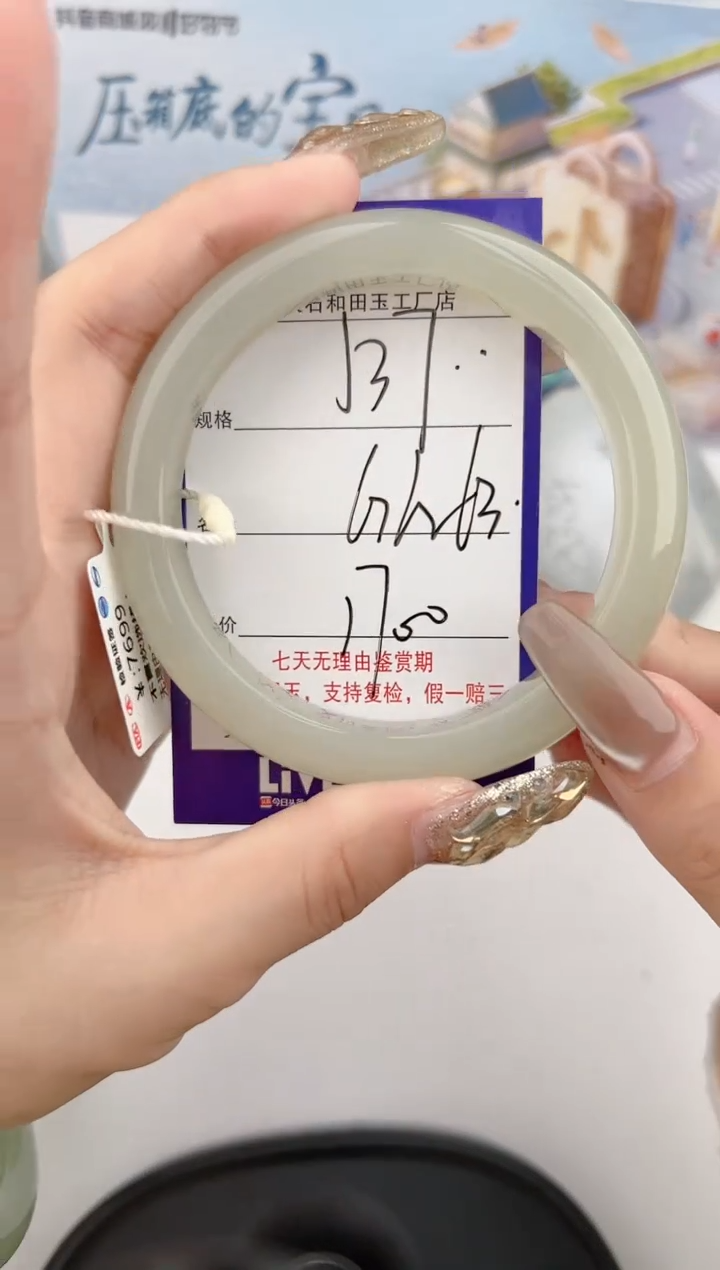 【闪购商品】和田玉手镯未镶嵌37颜色微差无瑕疵