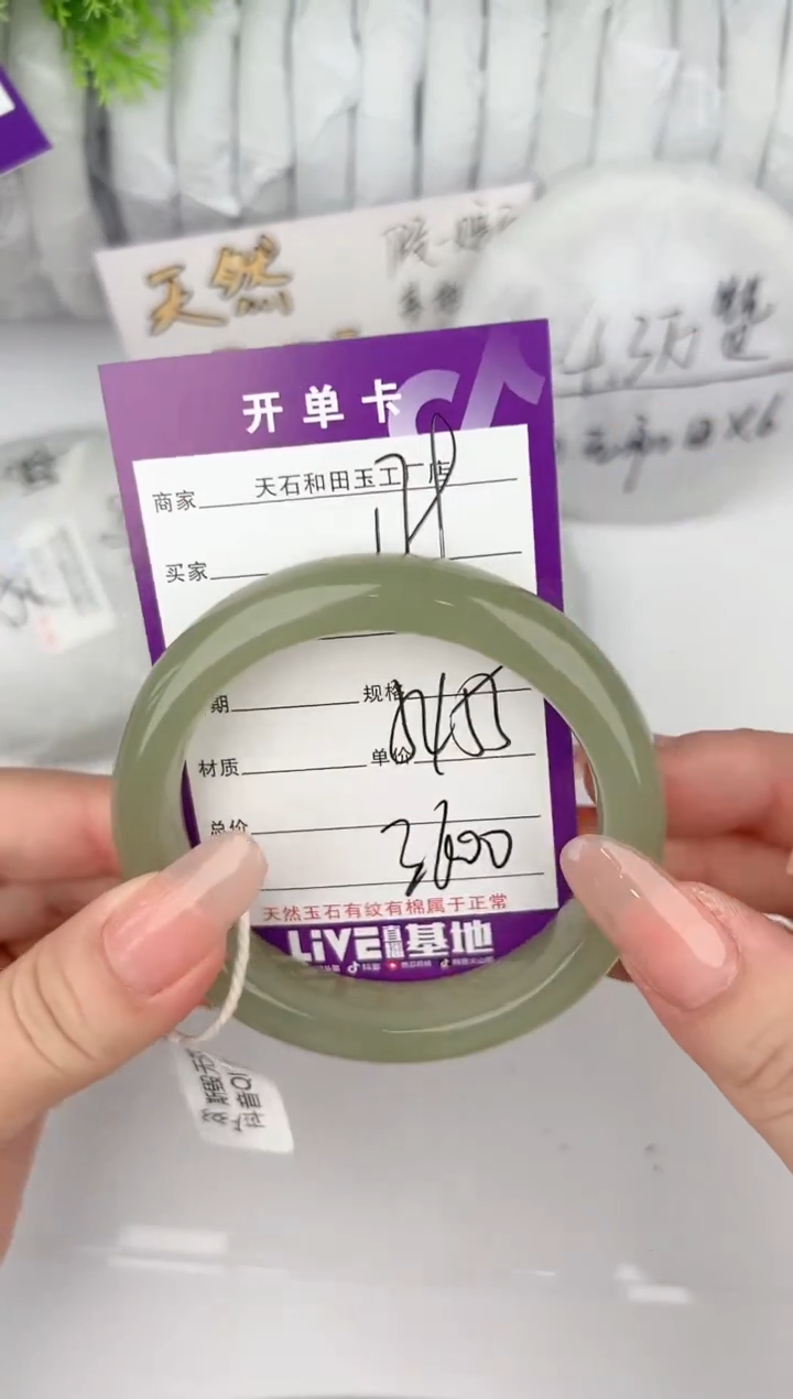 【闪购商品】和田玉手镯未镶嵌179颜色微差