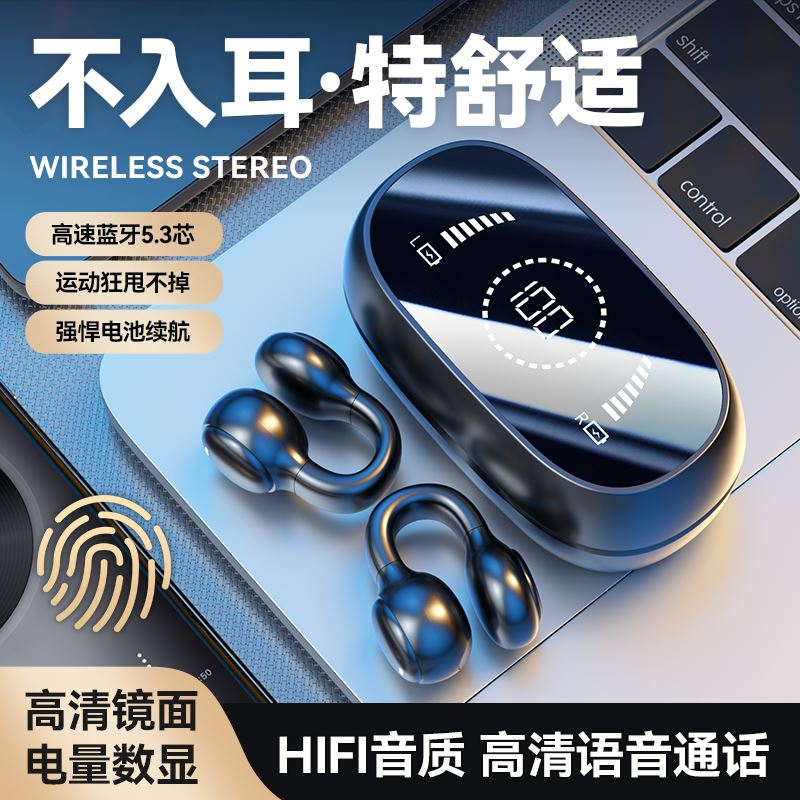 漫步者2023新款蓝牙耳机骨传导真无线耳夹式挂耳运动跑步不入耳适