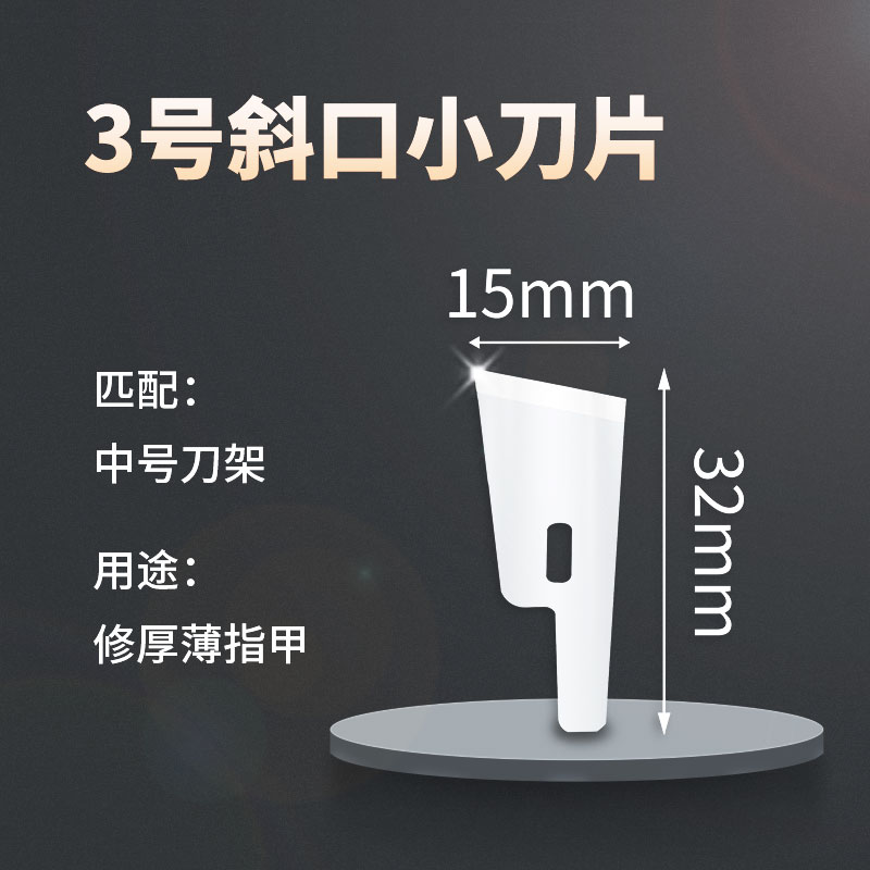 锋力一次性修脚刀套装专业去死皮老茧可替换刀片刀架郑远元指甲刀