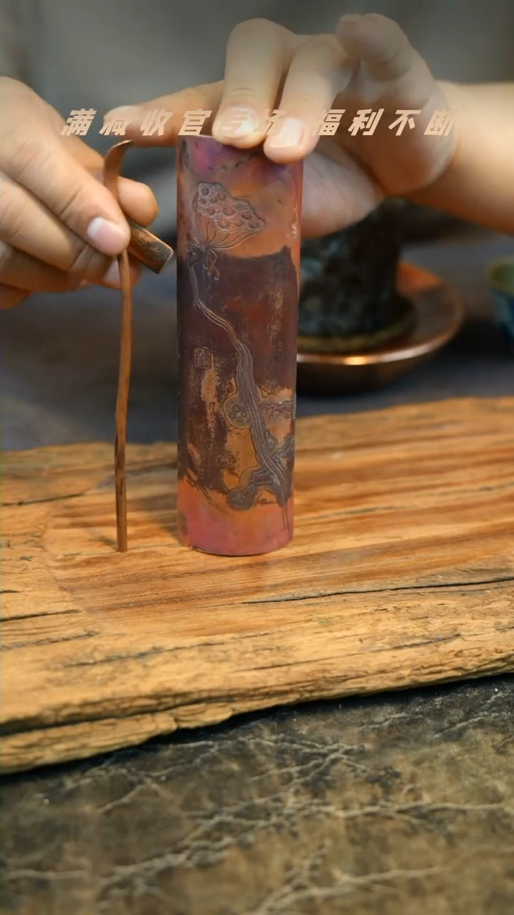 【闪购商品】紫铜茶则三件套莲蓬茶则