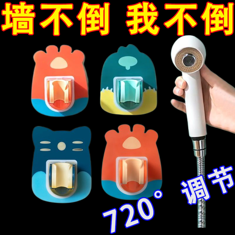 免打孔花洒支架固定座万向可调节莲蓬粘钩浴室卫生间喷头通用底座