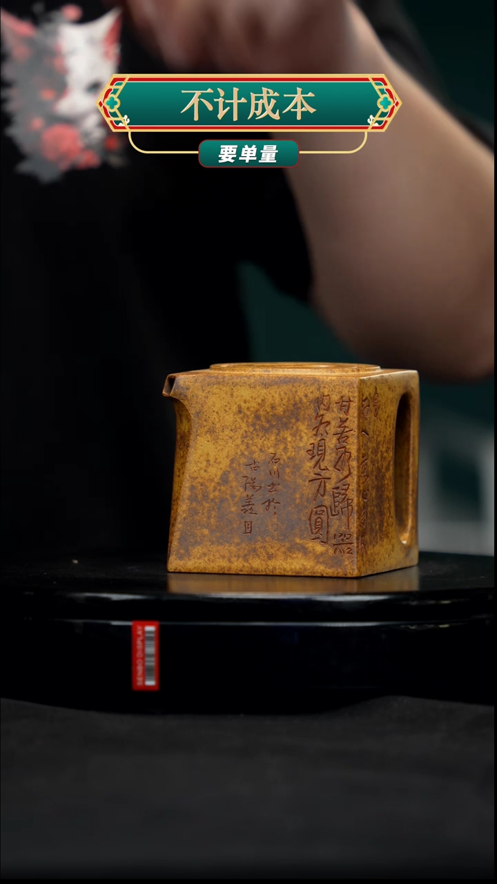 【闪购商品】宜兴原矿高端紫砂壶