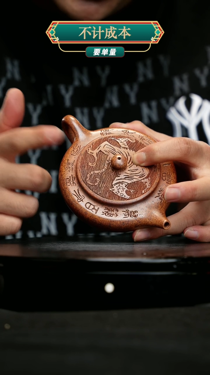 【闪购商品】宜兴原矿高端紫砂