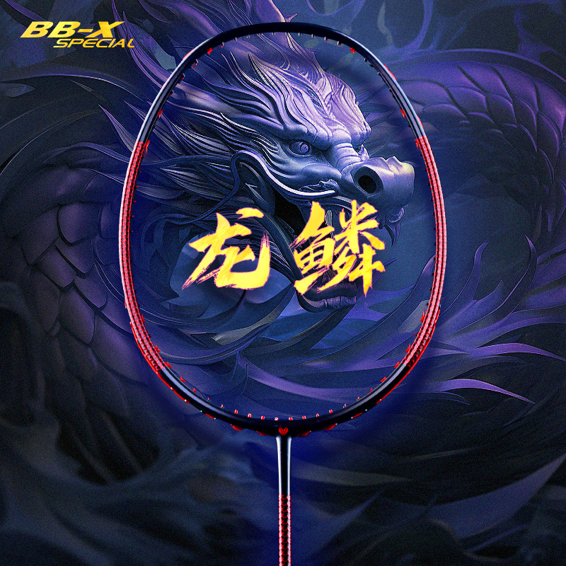 【破风进攻】战舰全碳素进攻型羽毛球拍碳纤维专业男女4U5U龙鳞300