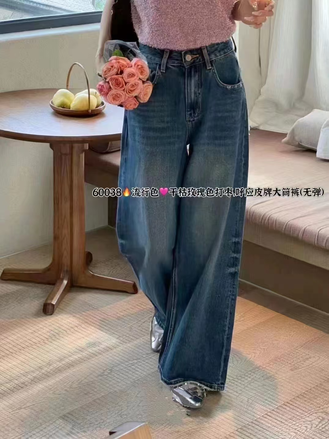 60038 流行色大筒裤无弹阔腿牛仔裤