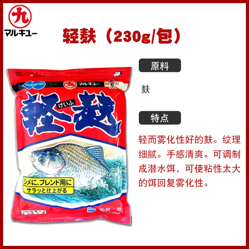丸九轻麸野钓黑坑鲫鱼鲢鳙鲤鱼江河湖泊水库麸类状态hera