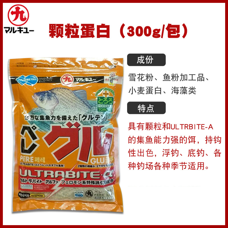 丸九颗粒蛋白适用鲫鱼饵料hera黑拉黑坑野钓大板鲫强力集鱼