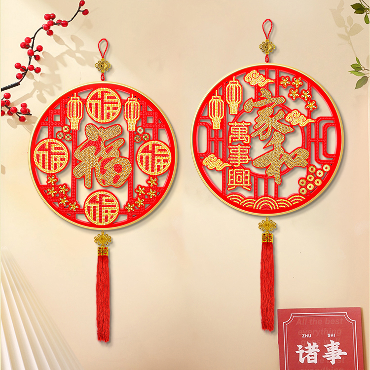 DC/蒂彩【家和万事兴】新年福字系列新手中国风镂空钻石画手工diy
