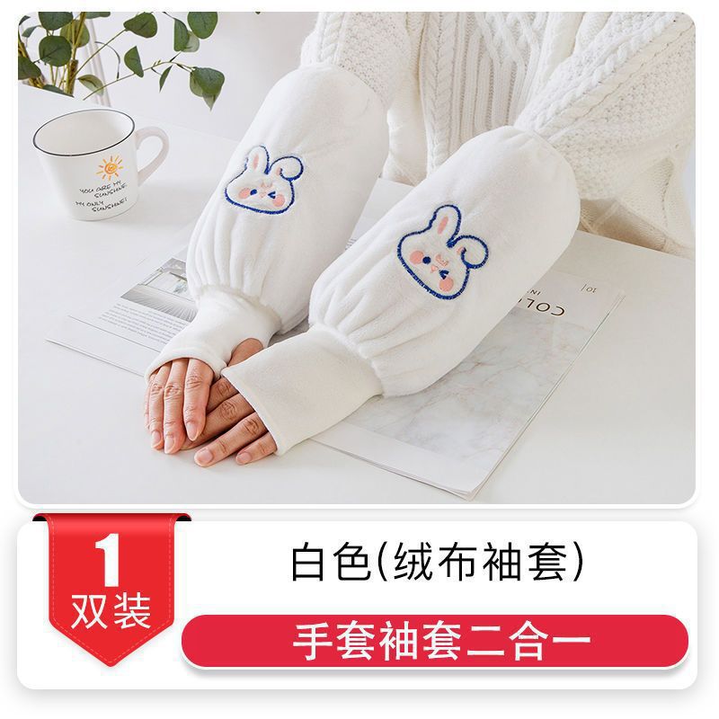 秋冬新款袖套手套防污防脏学生办公室女士网红刺绣兔子长款袖头套