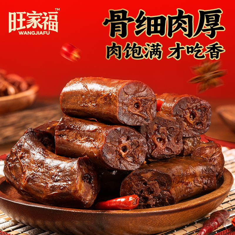 旺家福鸭脖香辣卤香追剧休闲小零食即时食品小吃真空包装解馋x