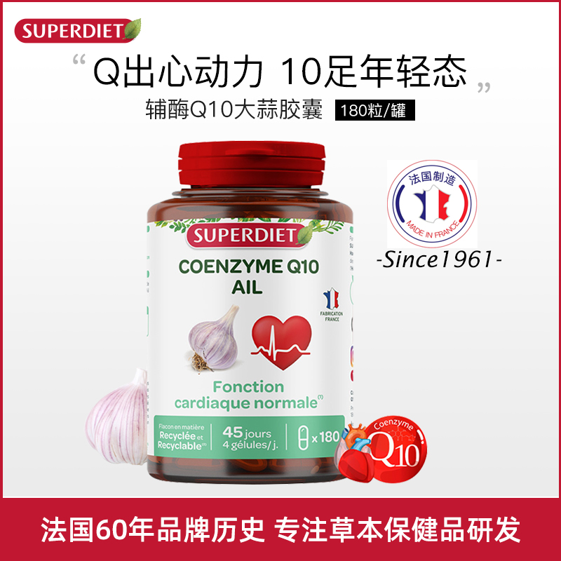 superdiet辅酶Q10+大蒜胶囊180粒/瓶营养胶囊成人增加能量