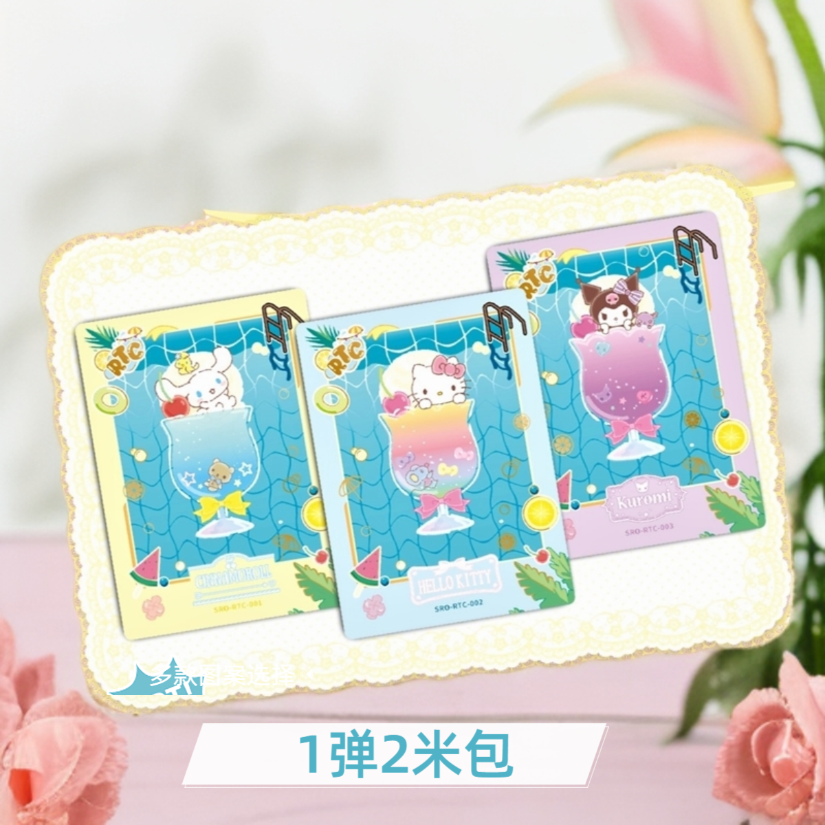 【大吃小吃】卡宝正版三丽鸥拍立得派对系列潮玩盲盒拆卡收藏卡牌