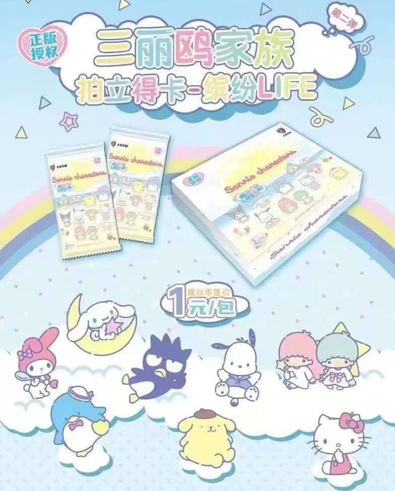 【强娶2弹1米】   正版卡宝三丽鸥拍立得派对潮玩【收藏卡牌】