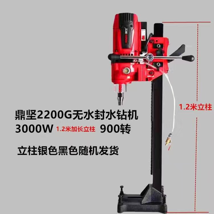 鼎坚无水封水钻机2200G-I新款导轮升降体900转高转速大功率打孔机