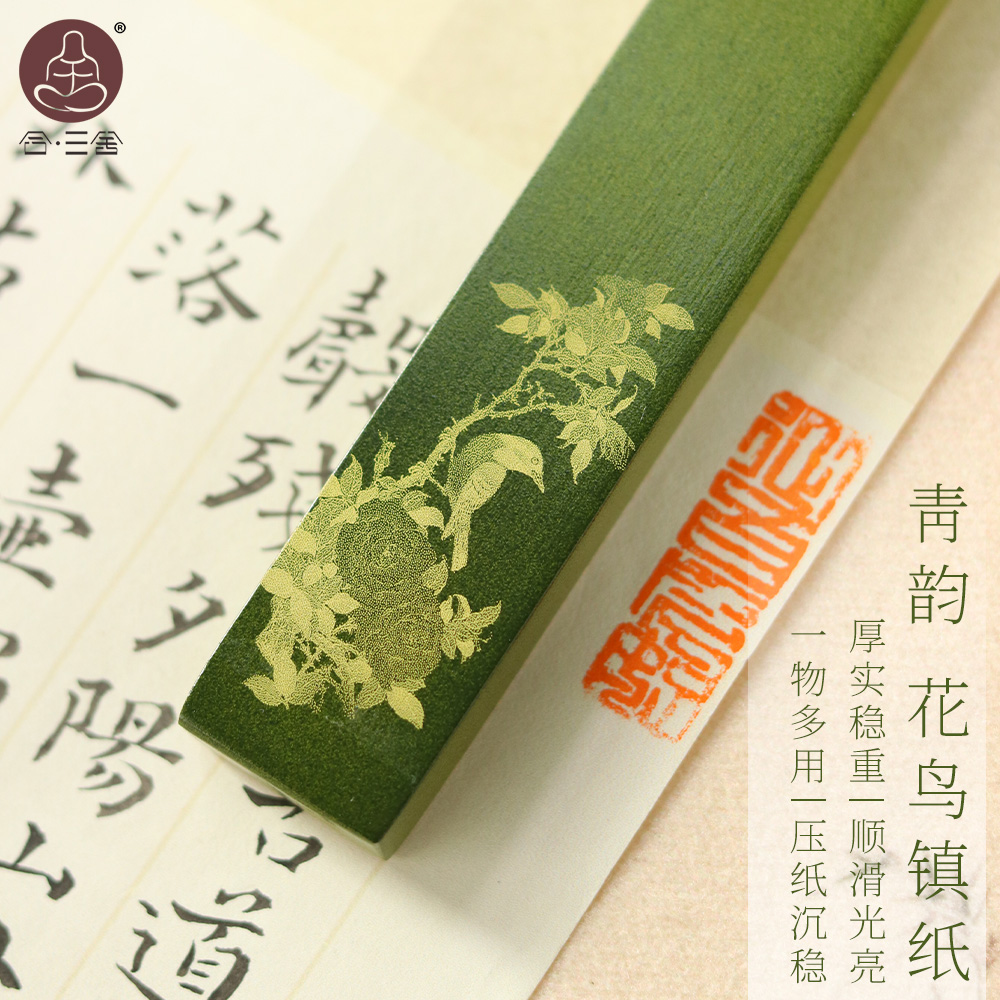 【合三舍】 青韵 黄铜镇尺长方形实心压纸镇纸