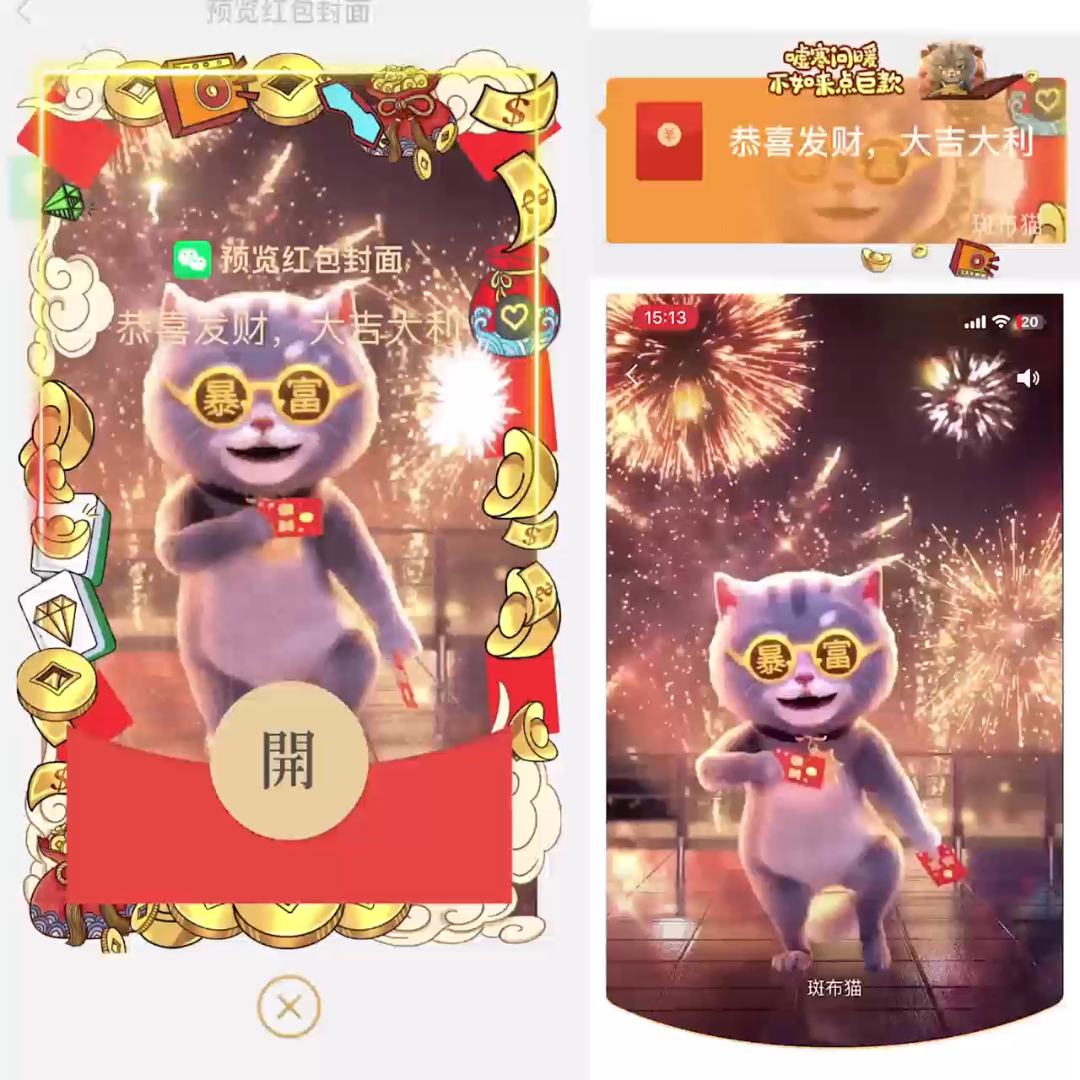 2024年新款科目三斑布猫红包封面动态音乐爆款定制设计服务序列号