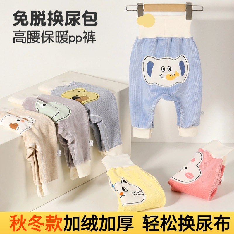 婴儿裤子秋冬保暖加绒婴幼儿大pp裤宝宝冬季裤子按扣可开档屁屁裤