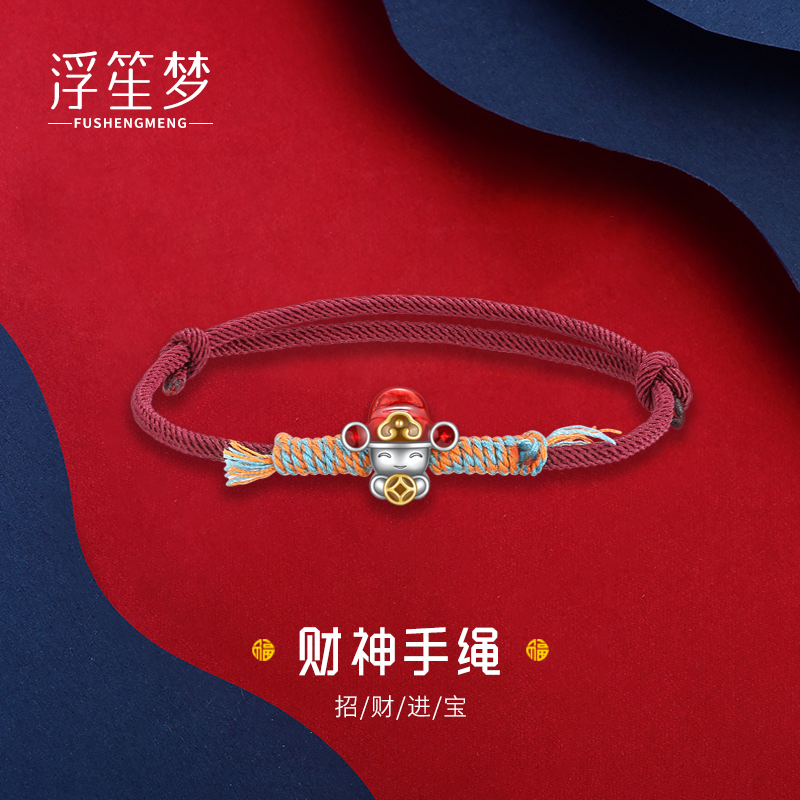 浮笙梦 足银手链 小财神手工宝宝国风绳编小众酒红色国潮情侣手绳