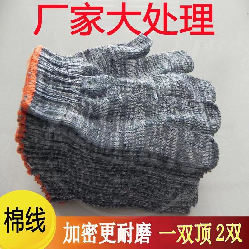 【新店福利】劳保手套耐磨防滑棉线棉纱修车男女通用有问题搵客服